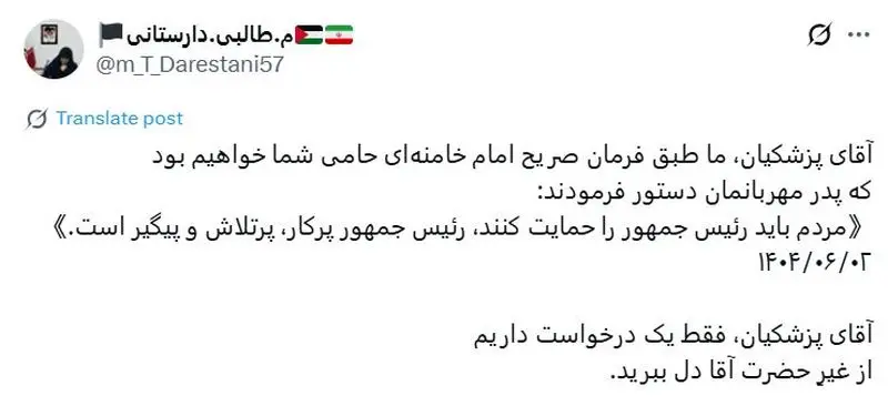 گزارش پزشکیان