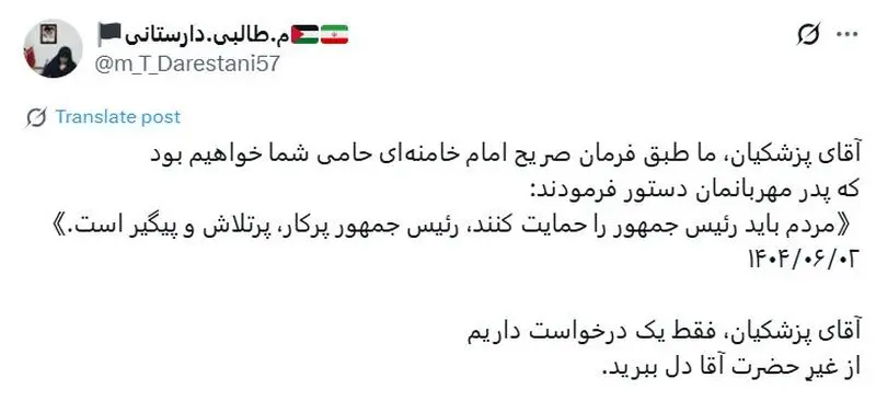 گزارش پزشکیان