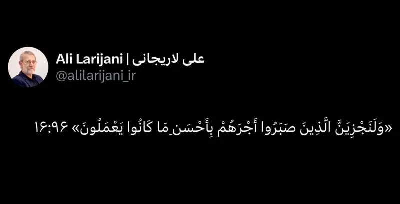 توییت لاریجانی روز قدس