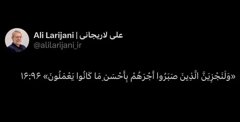 توییت لاریجانی روز قدس