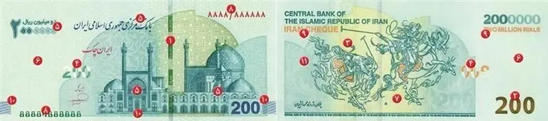 اسکناس 200 هزار تومانی