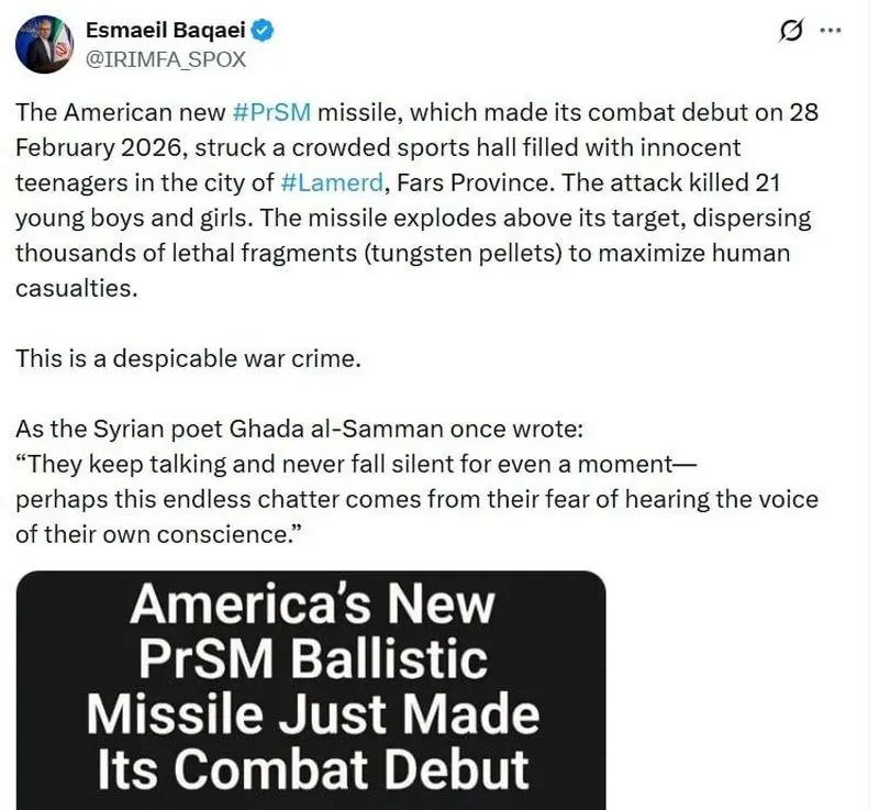 توییت بقایی