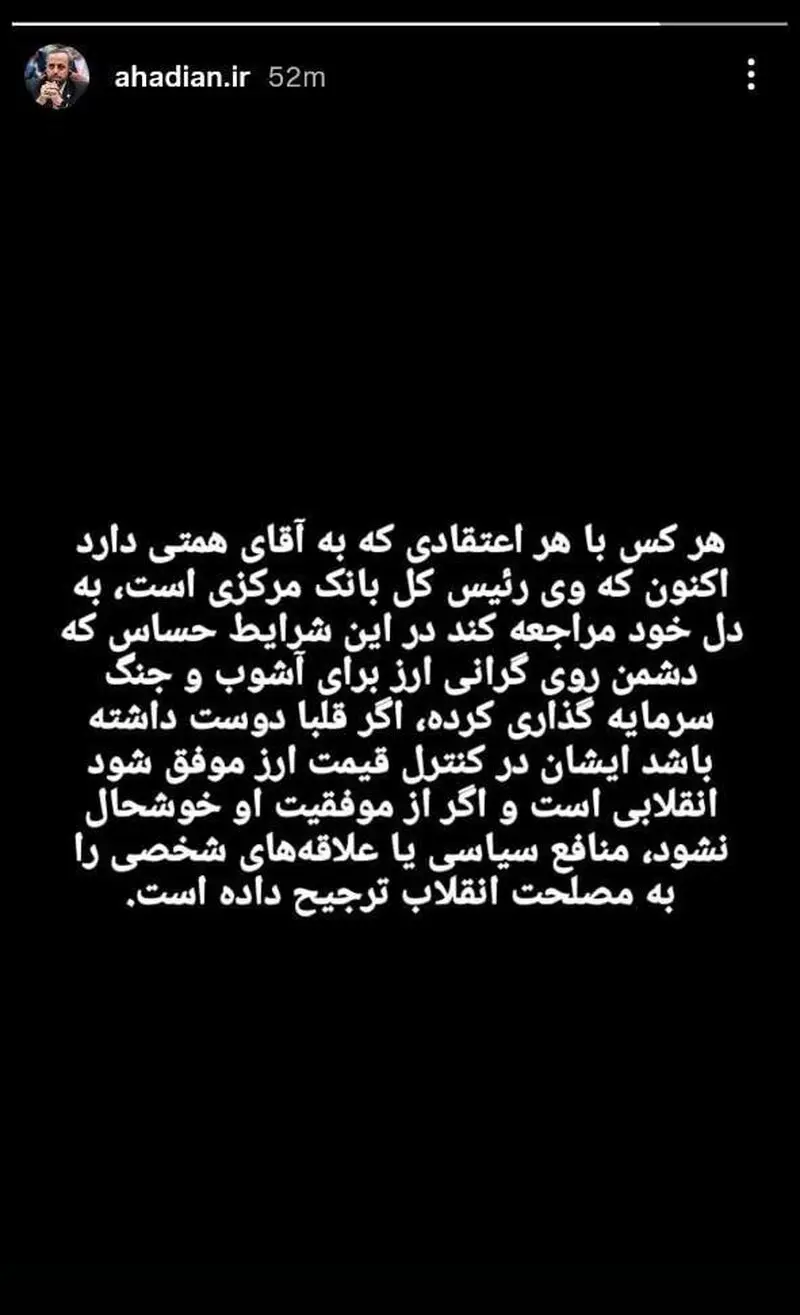 سعید احدیان
