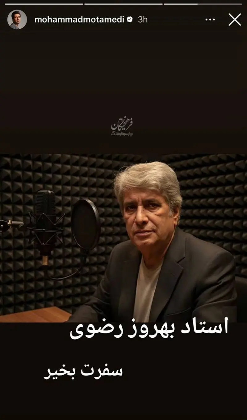 بهروز رضوی 2