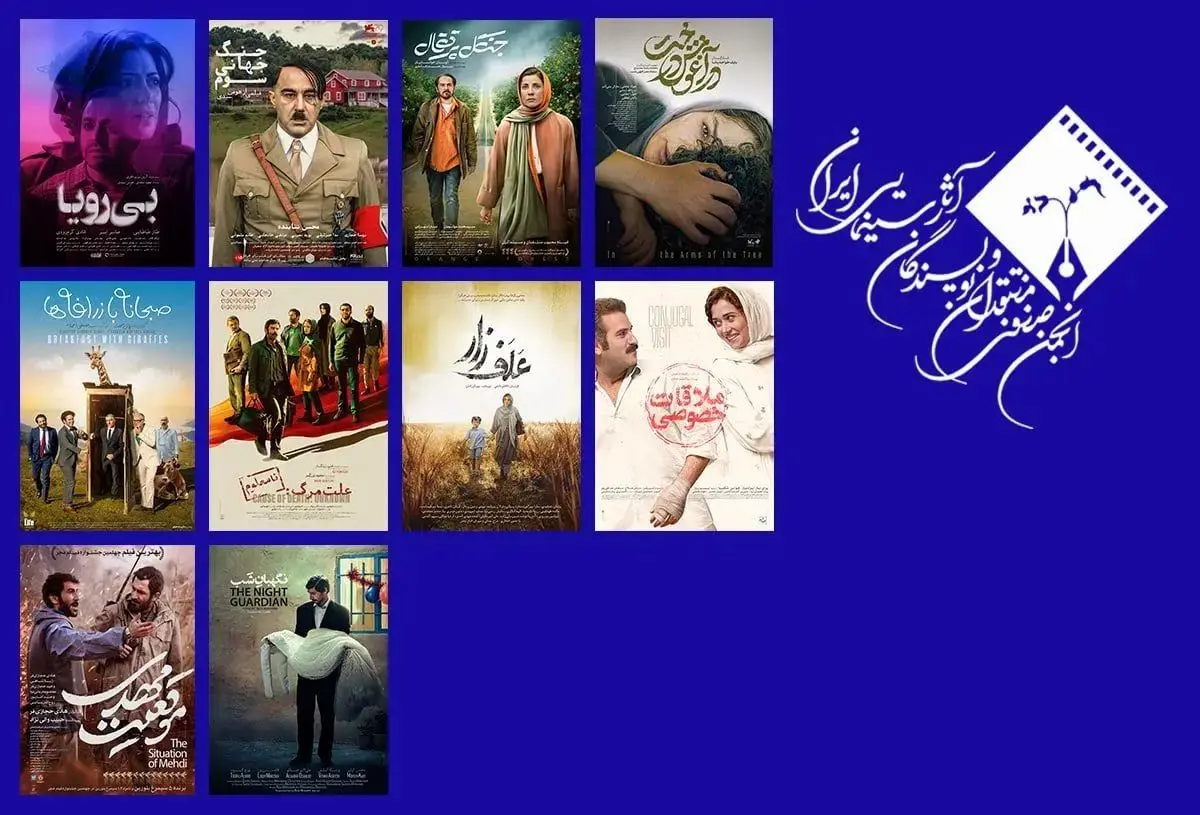 اسامی نامزدهای پانزدهمین جشن منتقدان سینما