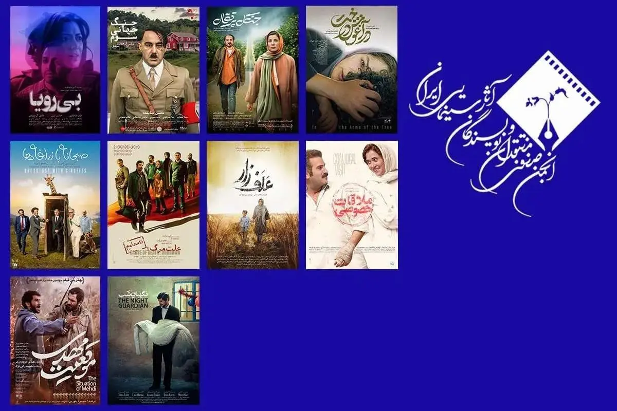 اسامی نامزدهای پانزدهمین جشن منتقدان سینما