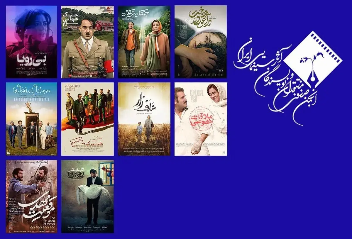 اسامی نامزدهای پانزدهمین جشن منتقدان سینما