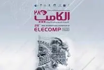 الکامپ ۱۴۰۴؛ زمان و مکان بزرگ‌ترین رویداد فناوری ایران 