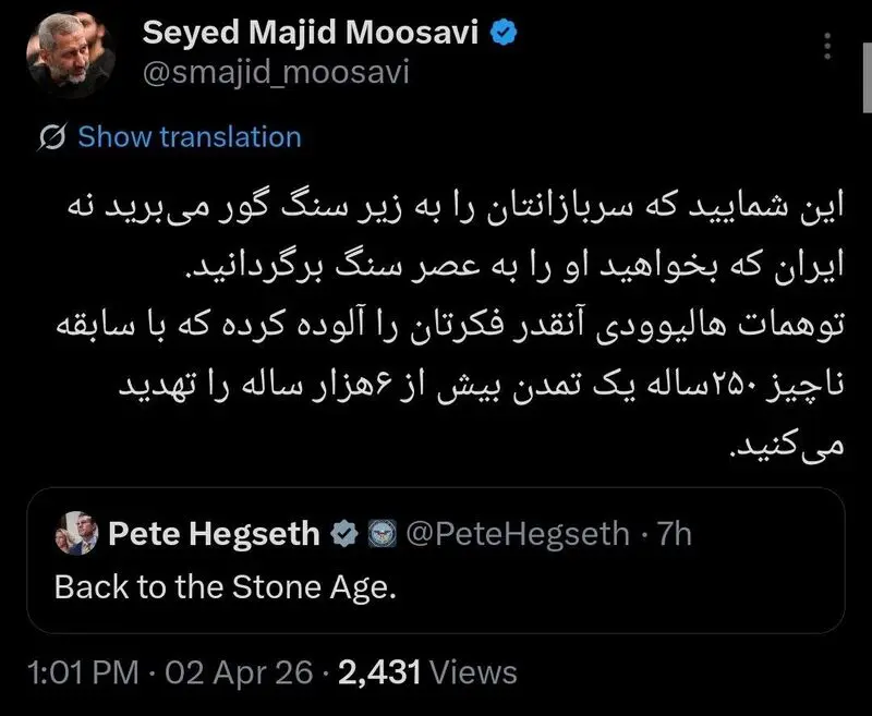 موسوی