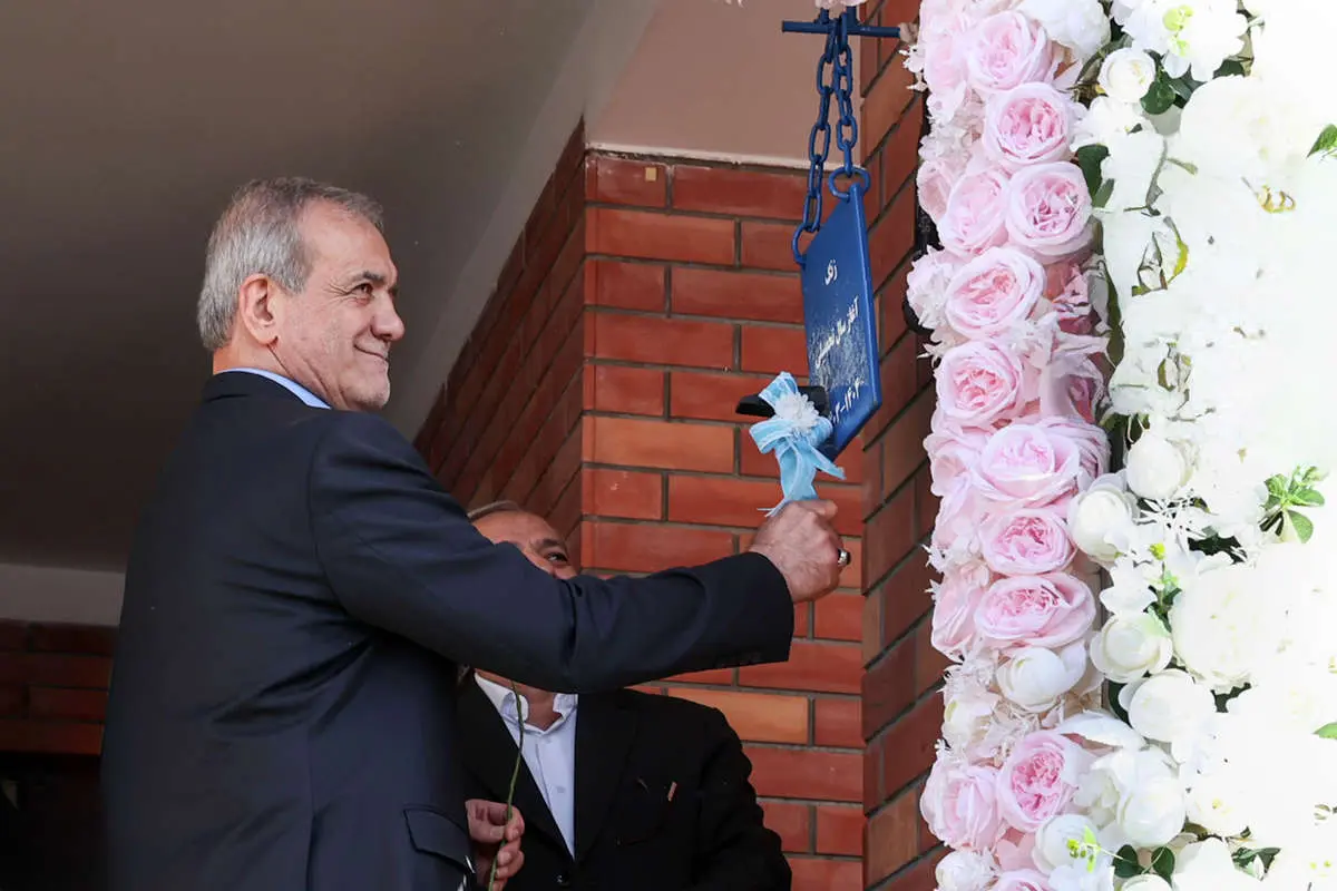 زنگ آغاز سال تحصیلی با حضور پزشکیان