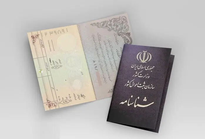 ۱۰ نام پرتکرار زن در ایران کدام‌اند؟