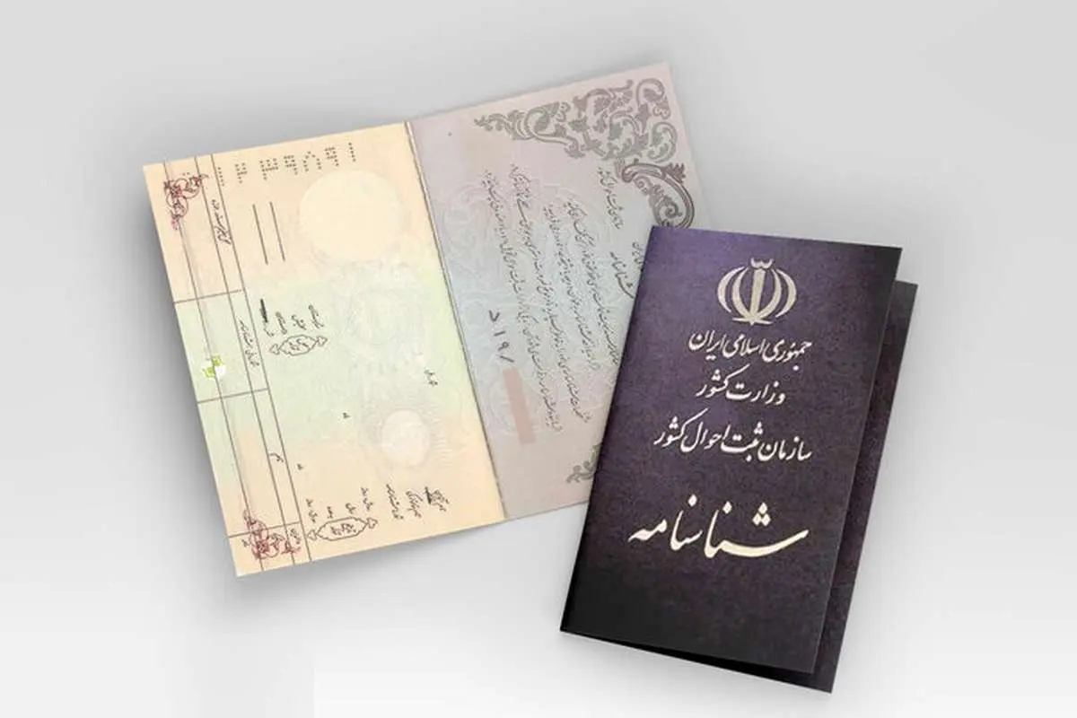 ۱۰ نام پرتکرار زن در ایران کداماند؟