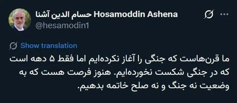 حسام الدین آشنا