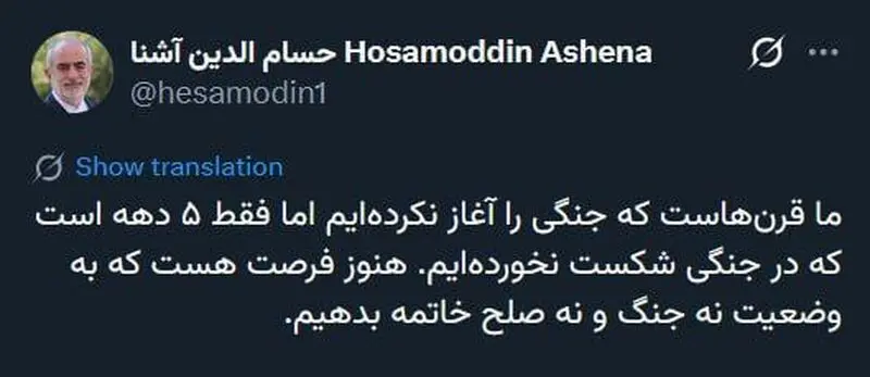 حسام الدین آشنا