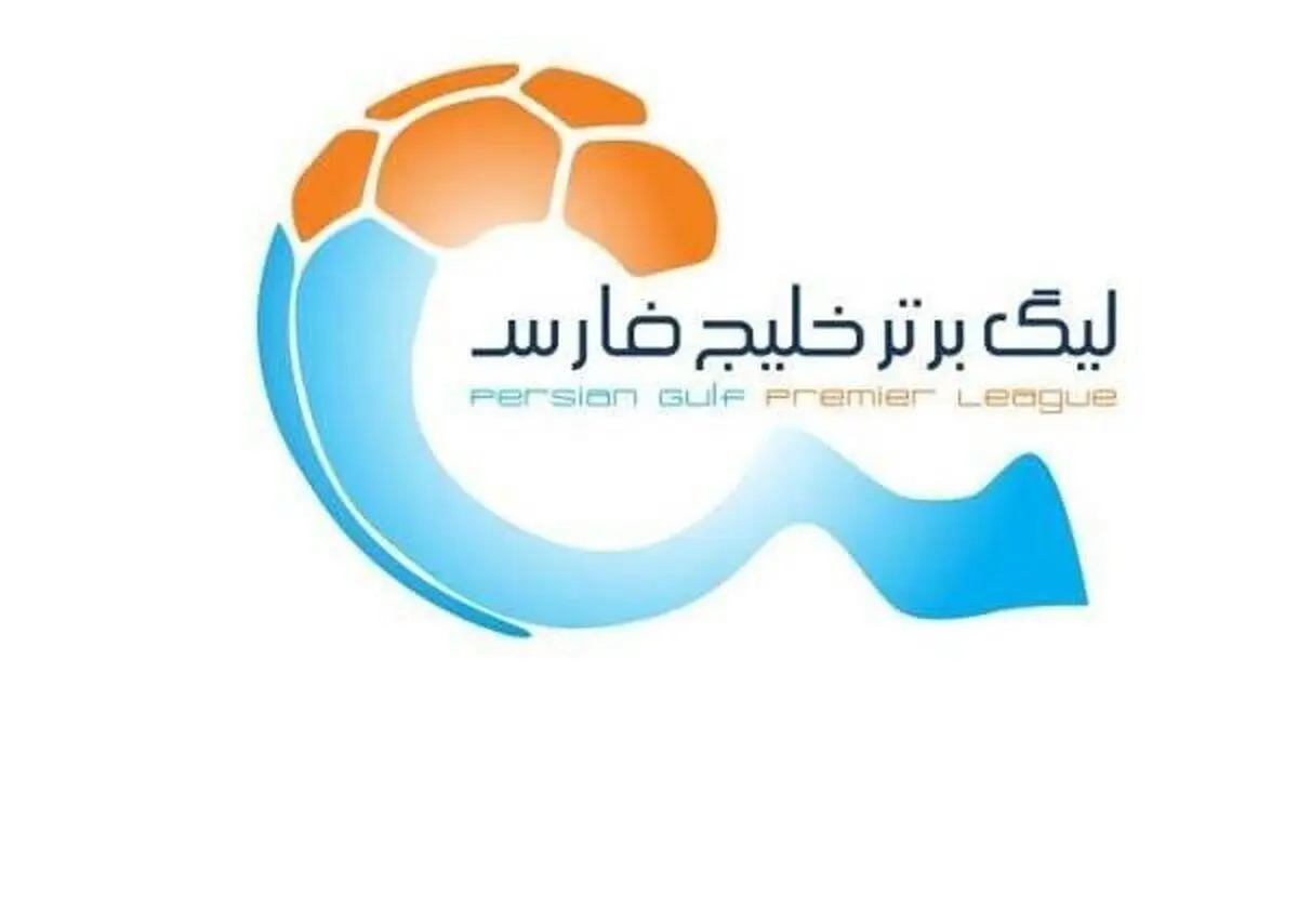 زمان قرعه‌کشی لیگ برتر بیست و پنجم مشخص شد