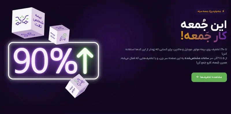 بیمه دات کام