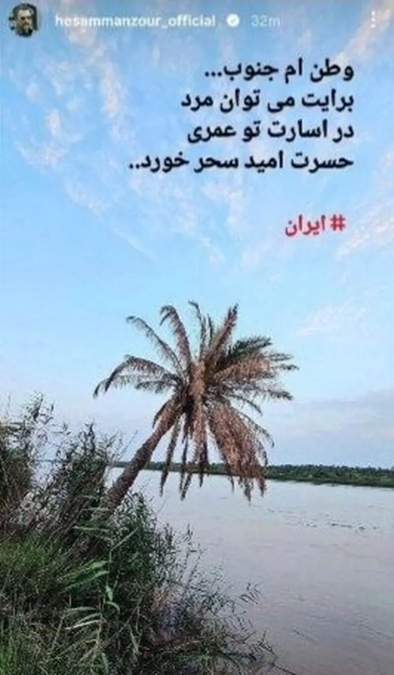 جنوب ایران