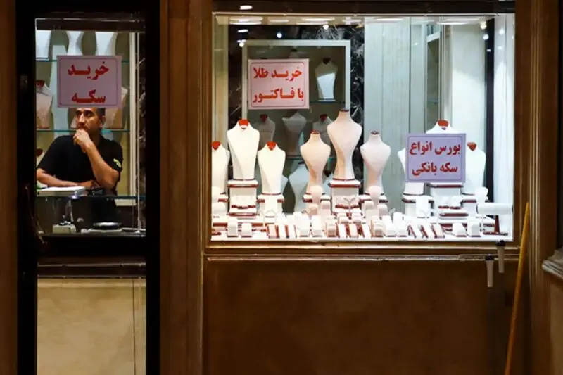 فروش اضطراری طلای خانگی