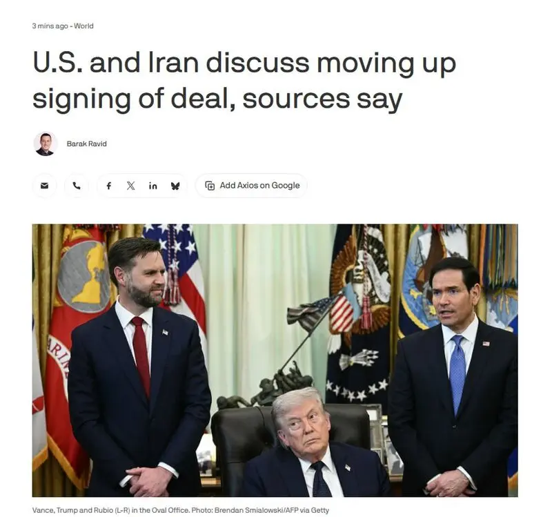 اکسیوس