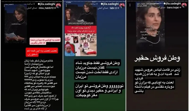 ژیلا صادقی