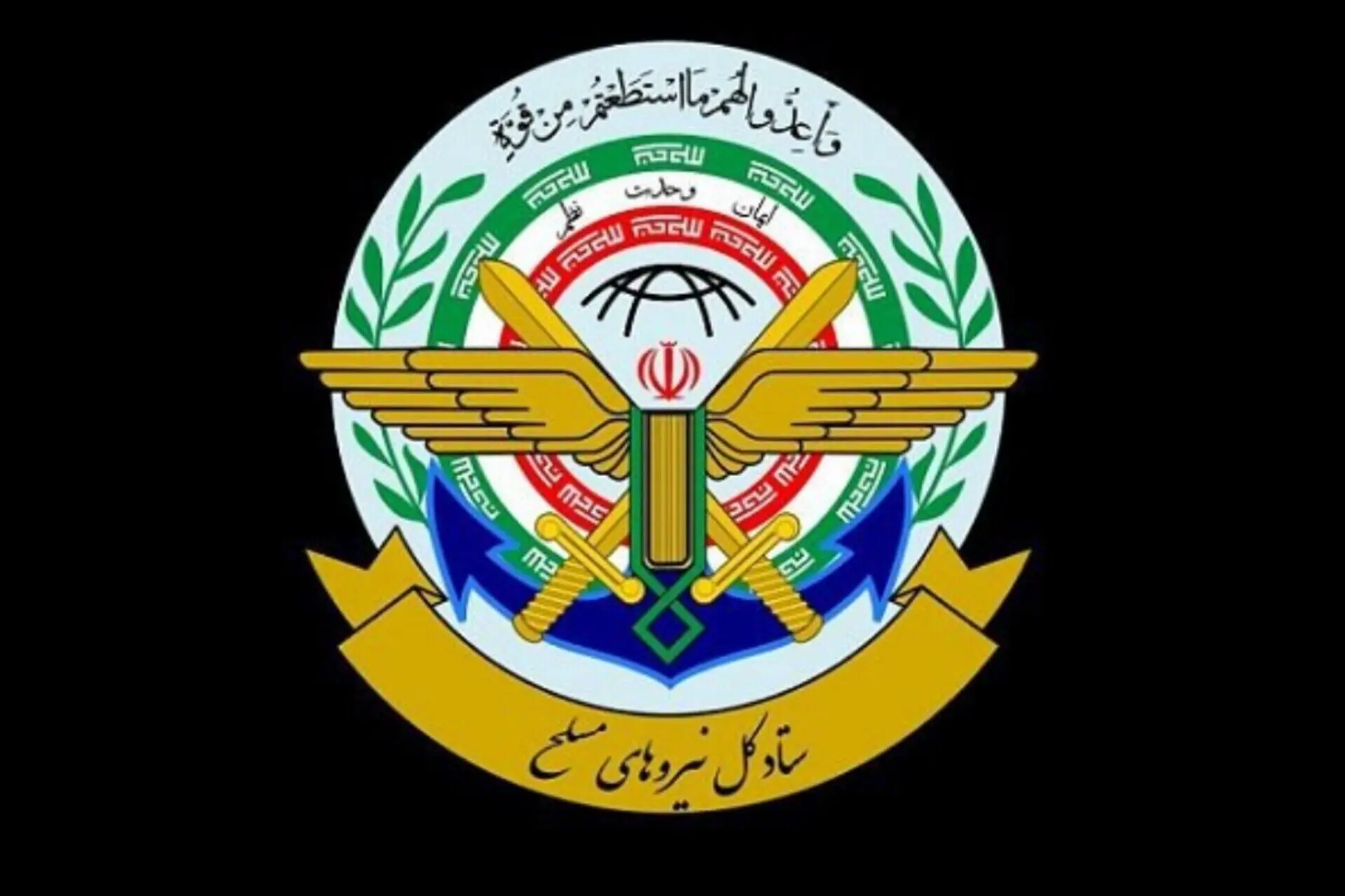 ستاد کل نیروهای مسلح: آماده مقابله با هرگونه شرارت دشمنان هستیم