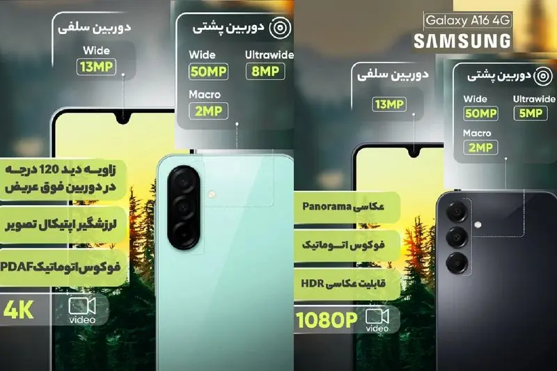 دوربین‌های گلکسی a16 _ a26