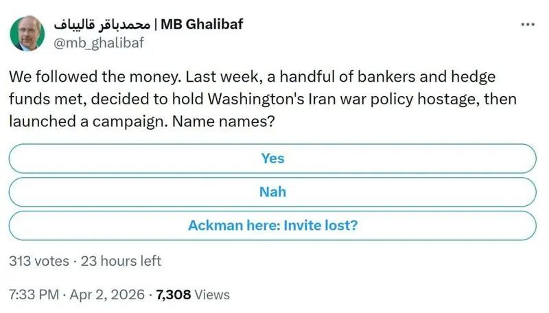 قالیباف