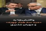 از آخرین وضعیت پروازها تا پشت پرده مذاکره عراقچی با ویتکاف