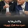 از آخرین وضعیت پروازها تا پشت پرده مذاکره عراقچی با ویتکاف
