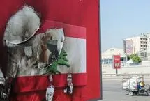 عکس؛ آتش زدن تابلوی «اول لبنان» 