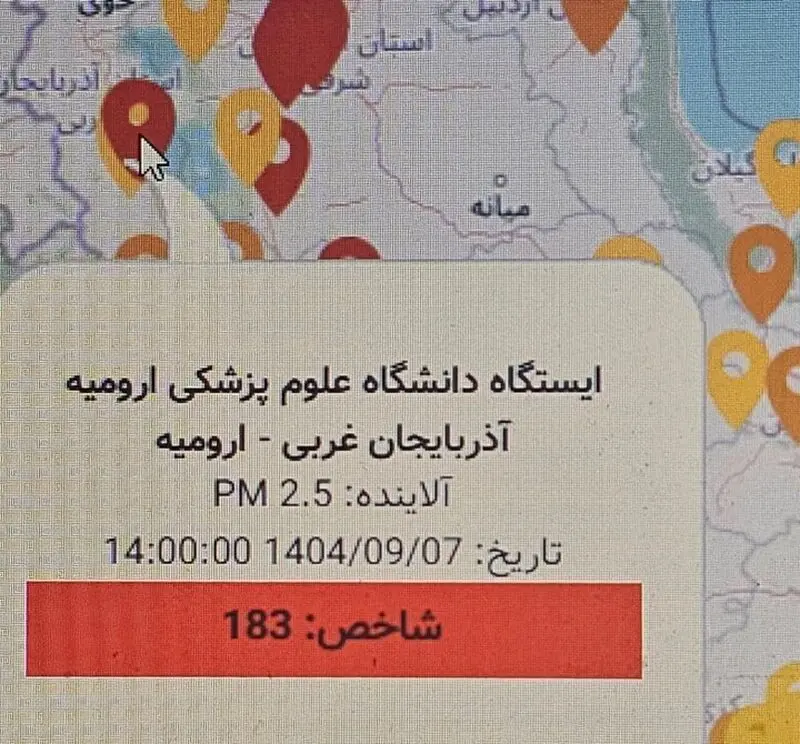 اینفوگرافی آلوده ترین شهر