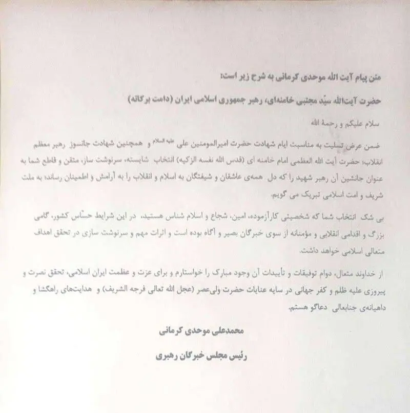 موحدی کرمانی