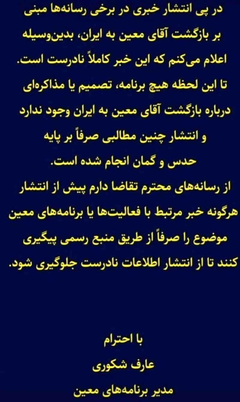 پیام عارف شکوری