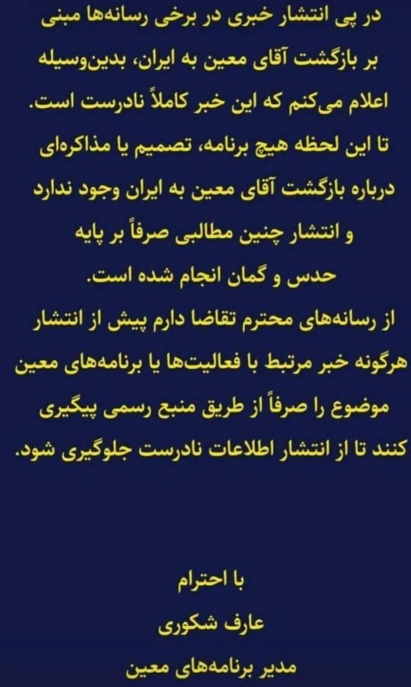 پیام عارف شکوری