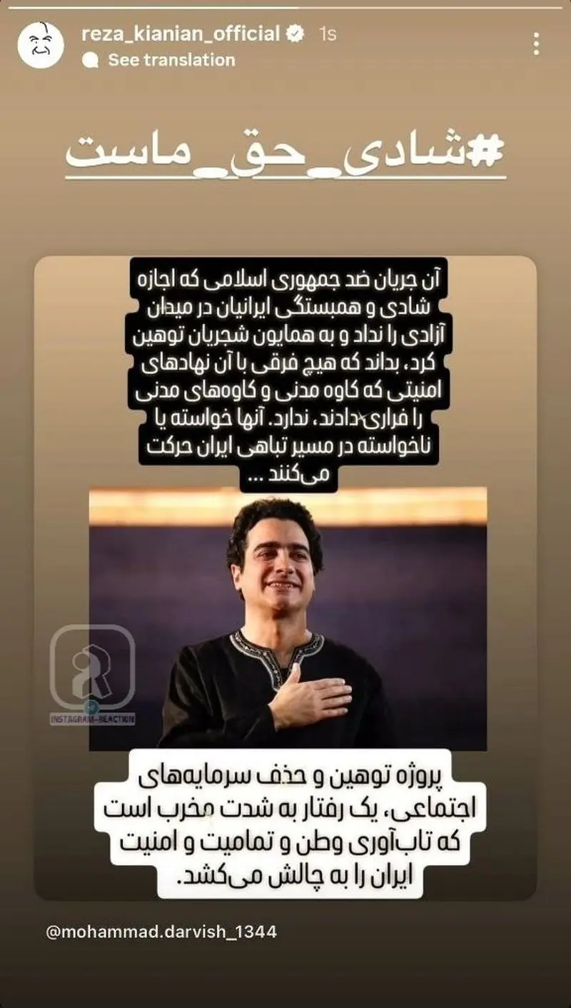 رضا کیانیان