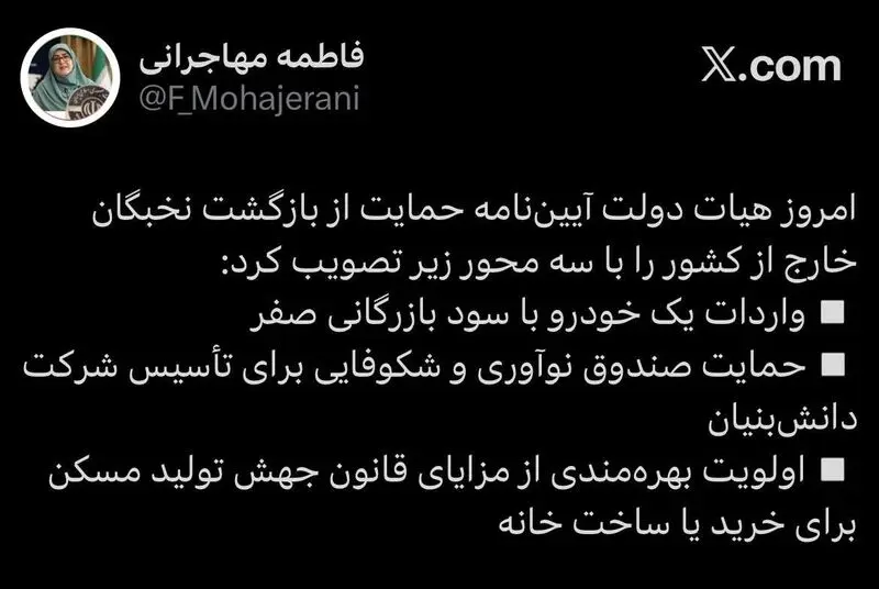 توئیت