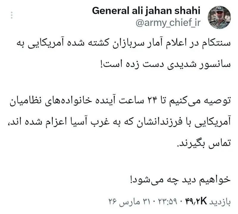 توییت جهانشاهی