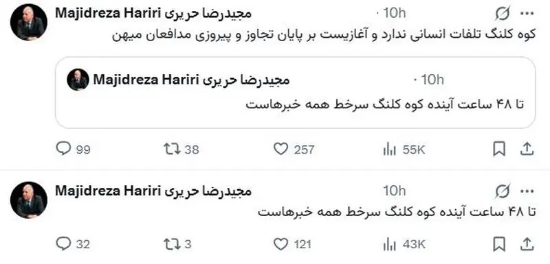 حمله به کوه کلنگ