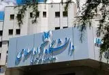  شروع فعالیت دانشگاه آزاد از فردا