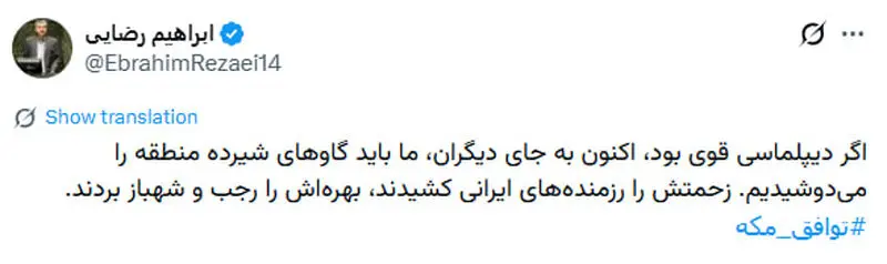 توافق مکه