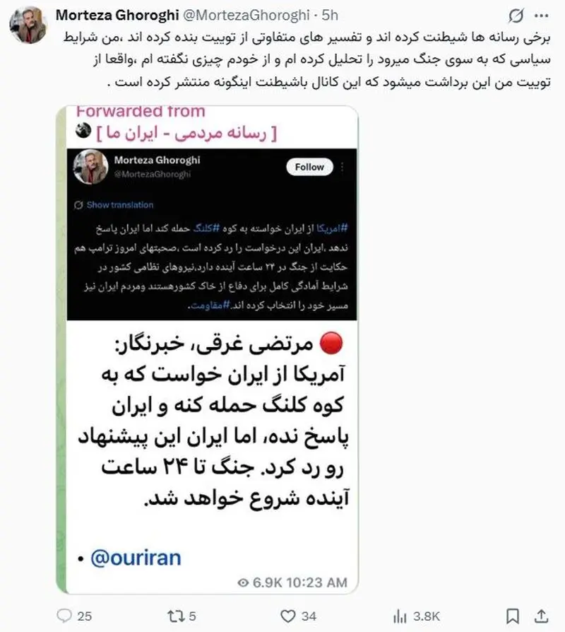 مرتضی غرقی