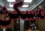 قیمت اوراق مسکن چند؟