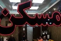 کارنامه قرمز بانک‌ها در پرداخت وام مسکن