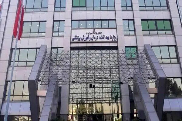 اطلاعیه شماره یک ستاد بحران وزارت بهداشت