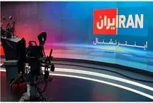 تلویزیون ایران‌اینترنشنال در خدمت بحران‌ و افراط‌گرایی