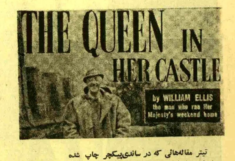 ملکه 3