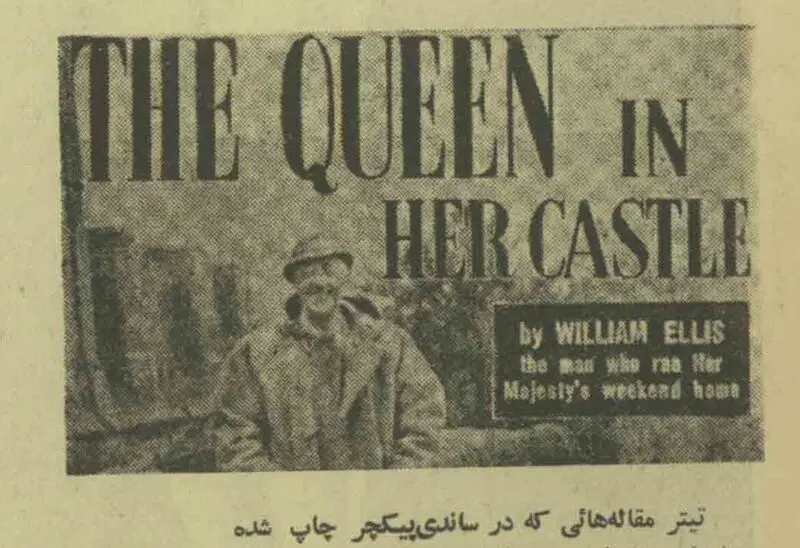 ملکه 3