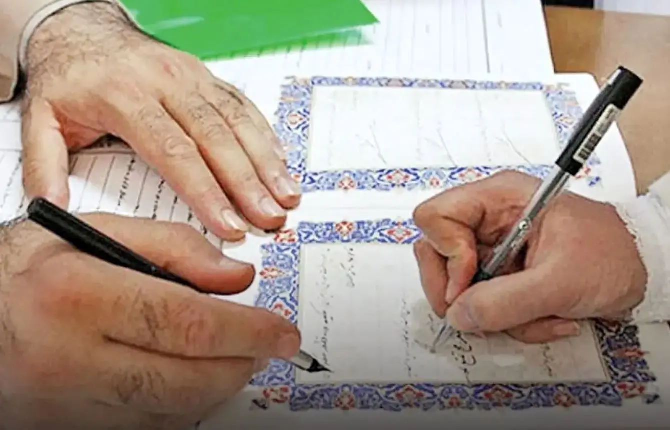 عجایب صفحه پنجم عقدنامه