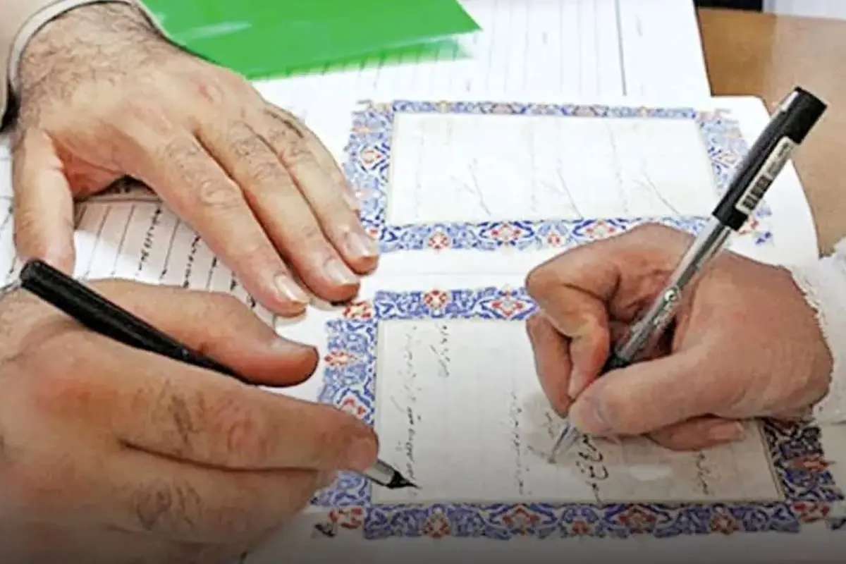 عجایب صفحه پنجم عقدنامه