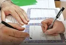 عجایب صفحه پنجم عقدنامه